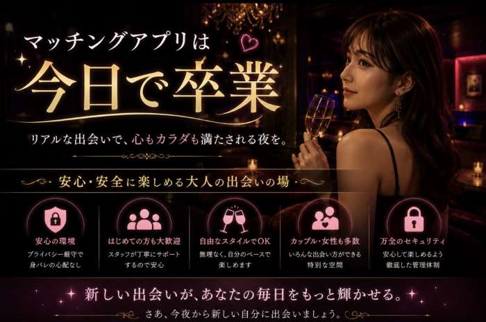 マッチングアプリは今日で卒業